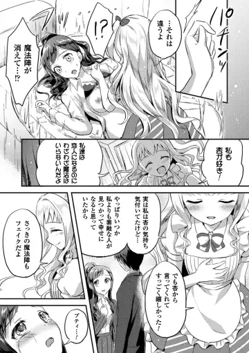 2D Comic Magazine Yuri Ninshin Vol. 4 Fhentai - Page 41