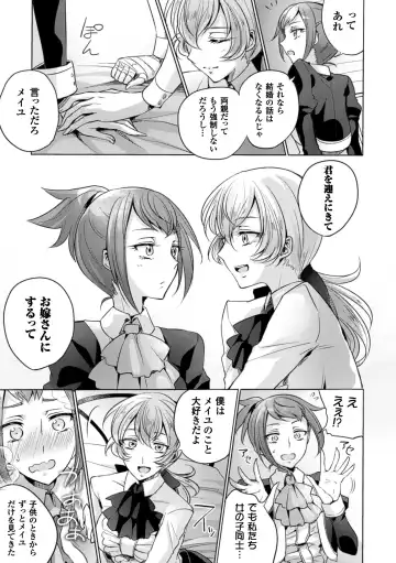 2D Comic Magazine Yuri Ninshin Vol. 4 Fhentai - Page 53