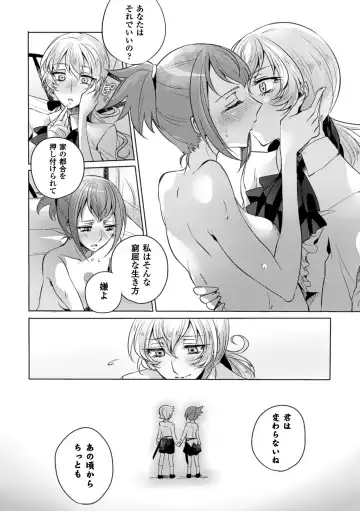 2D Comic Magazine Yuri Ninshin Vol. 4 Fhentai - Page 58