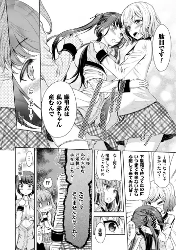 2D Comic Magazine Yuri Ninshin Vol. 4 Fhentai - Page 82