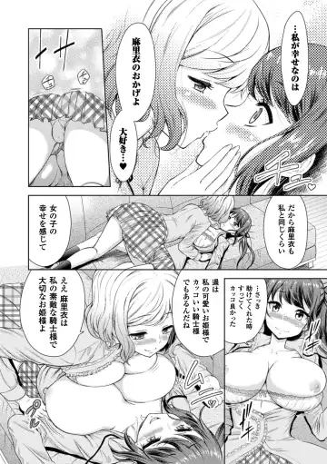 2D Comic Magazine Yuri Ninshin Vol. 4 Fhentai - Page 84