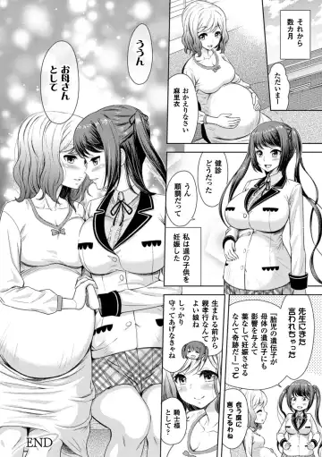 2D Comic Magazine Yuri Ninshin Vol. 4 Fhentai - Page 90
