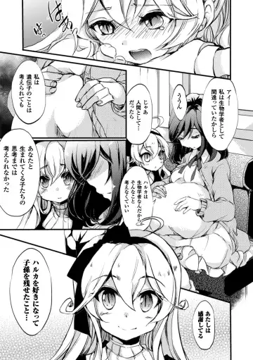 2D Comic Magazine Yuri Ninshin Vol. 4 Fhentai - Page 99