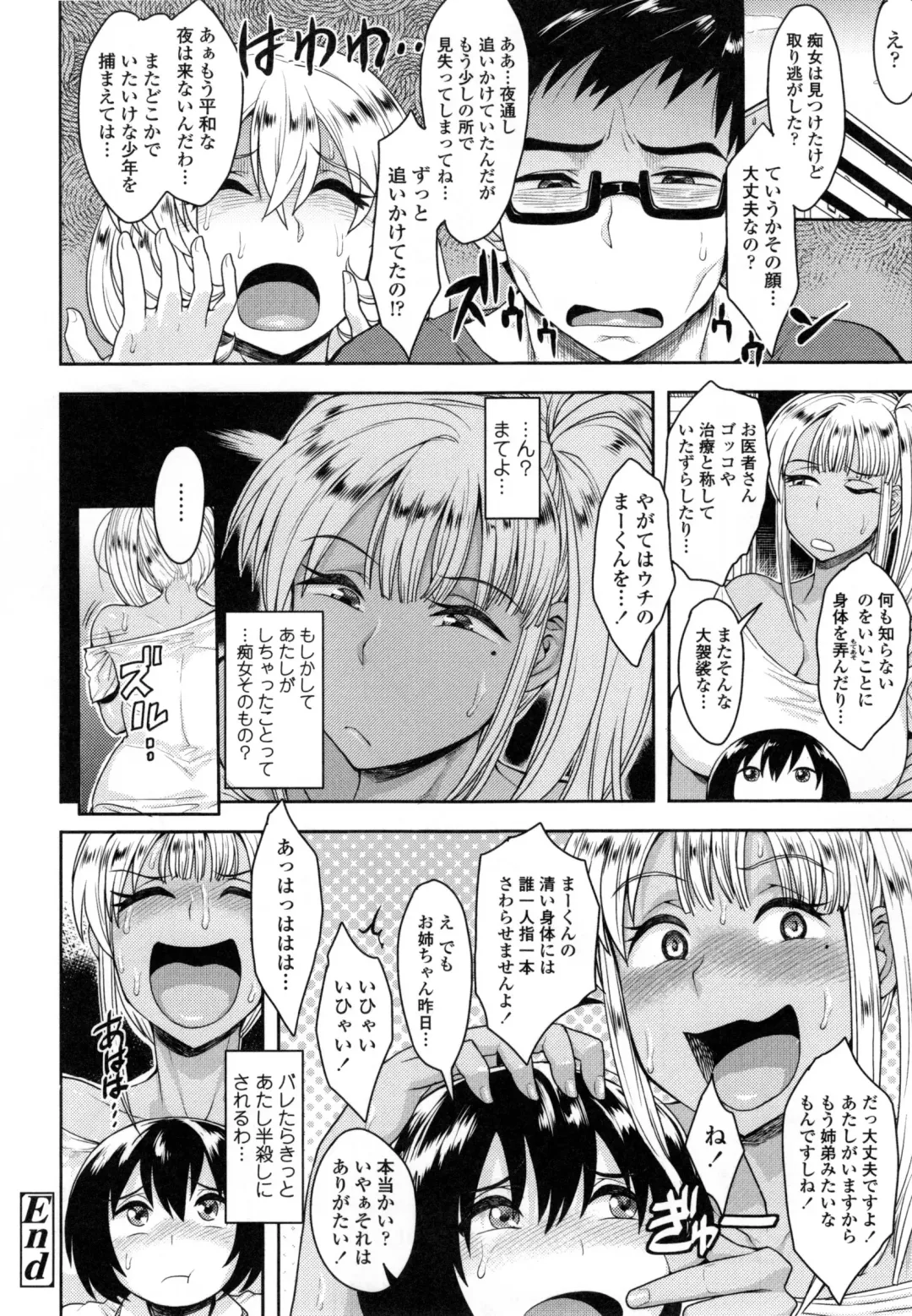 [Unou] Shikiyoku Agitation Fhentai - Page 115