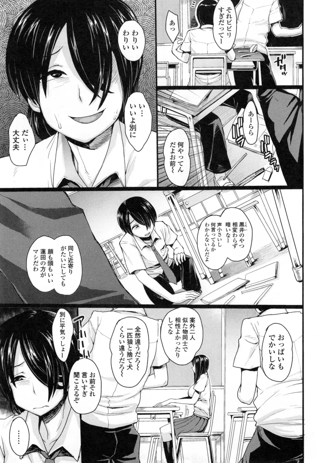 [Unou] Shikiyoku Agitation Fhentai - Page 118