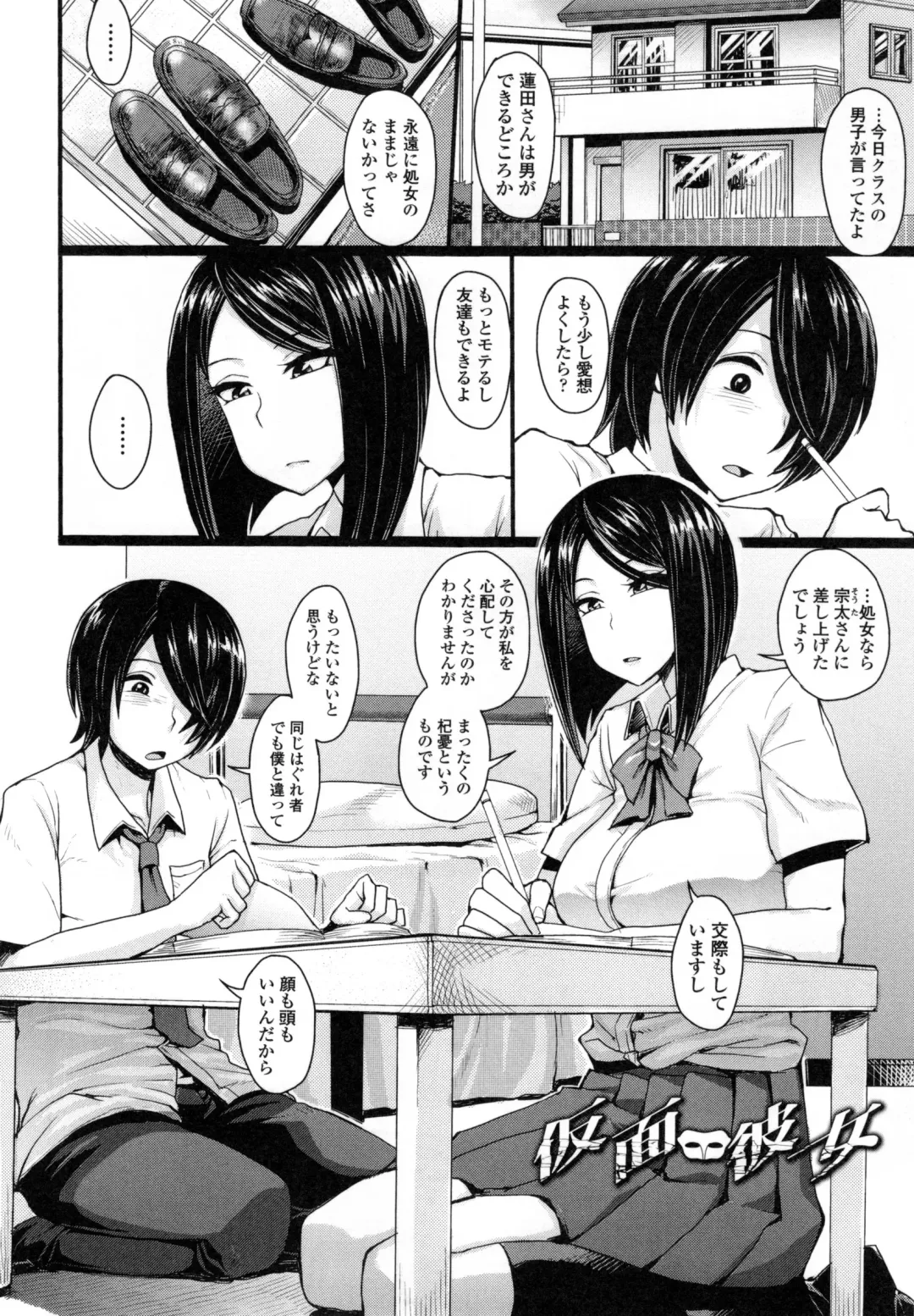 [Unou] Shikiyoku Agitation Fhentai - Page 119