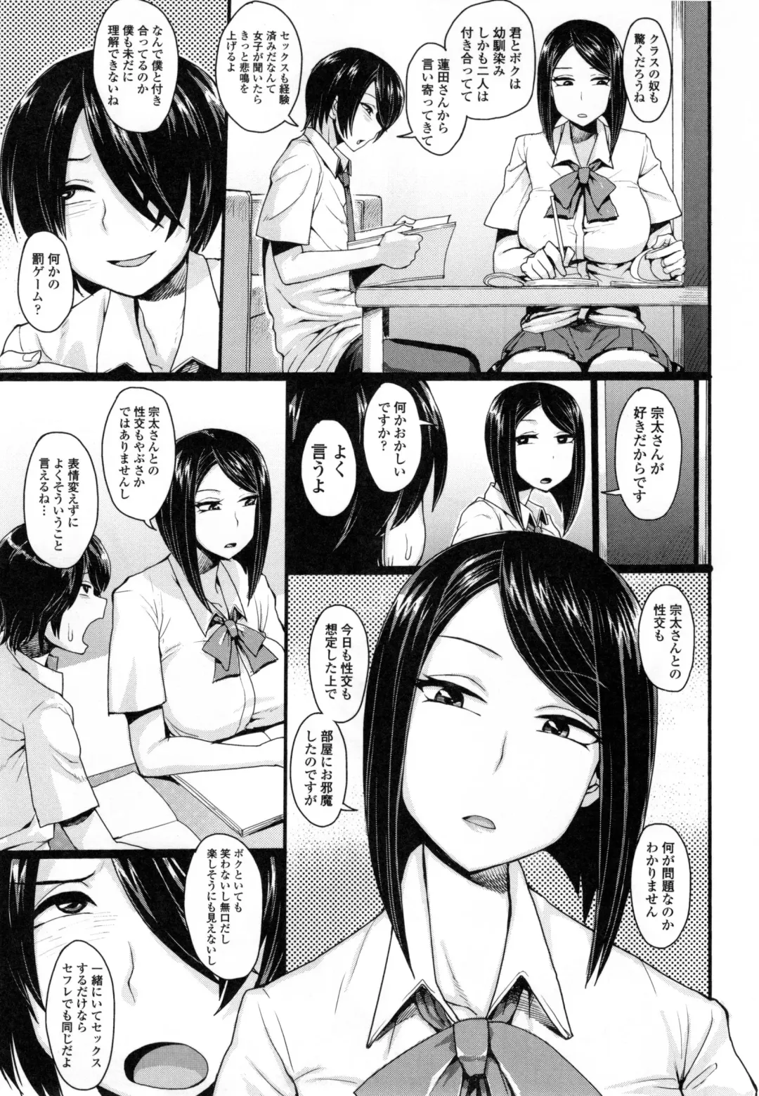 [Unou] Shikiyoku Agitation Fhentai - Page 120