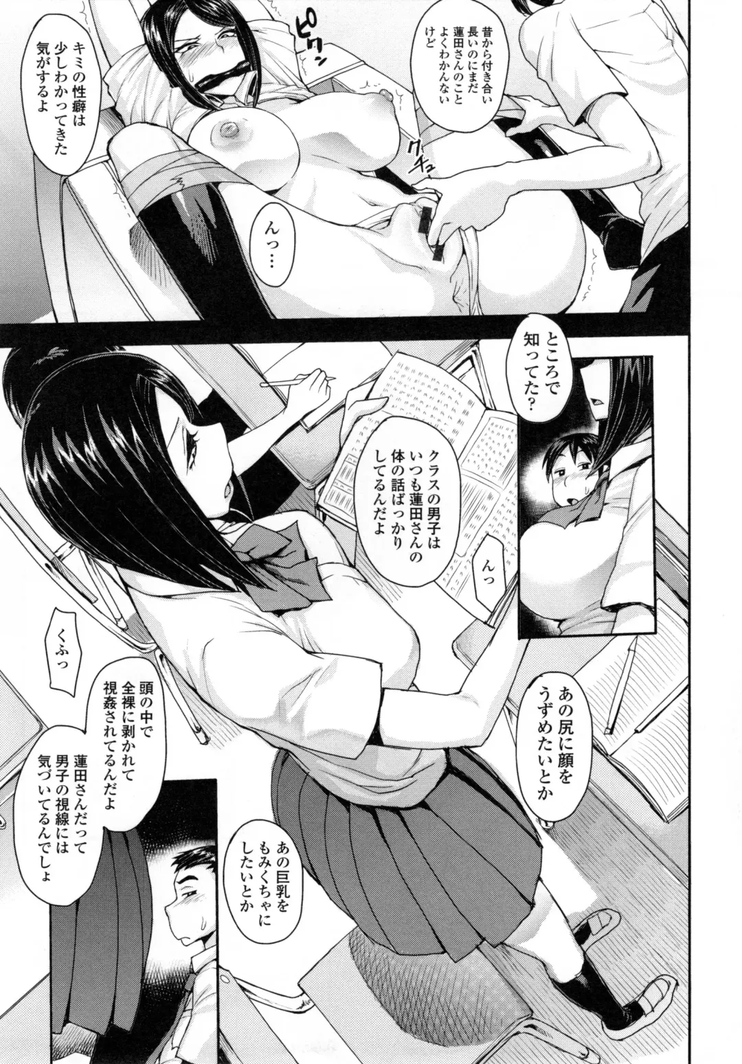 [Unou] Shikiyoku Agitation Fhentai - Page 122
