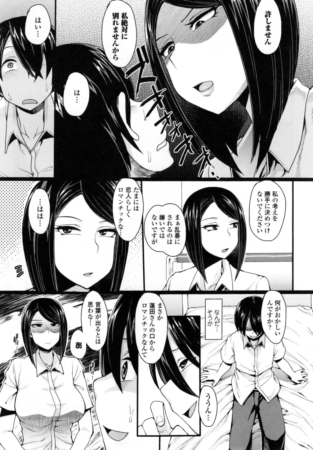 [Unou] Shikiyoku Agitation Fhentai - Page 138