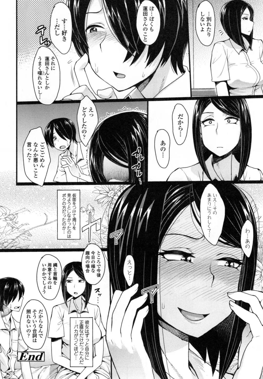 [Unou] Shikiyoku Agitation Fhentai - Page 139