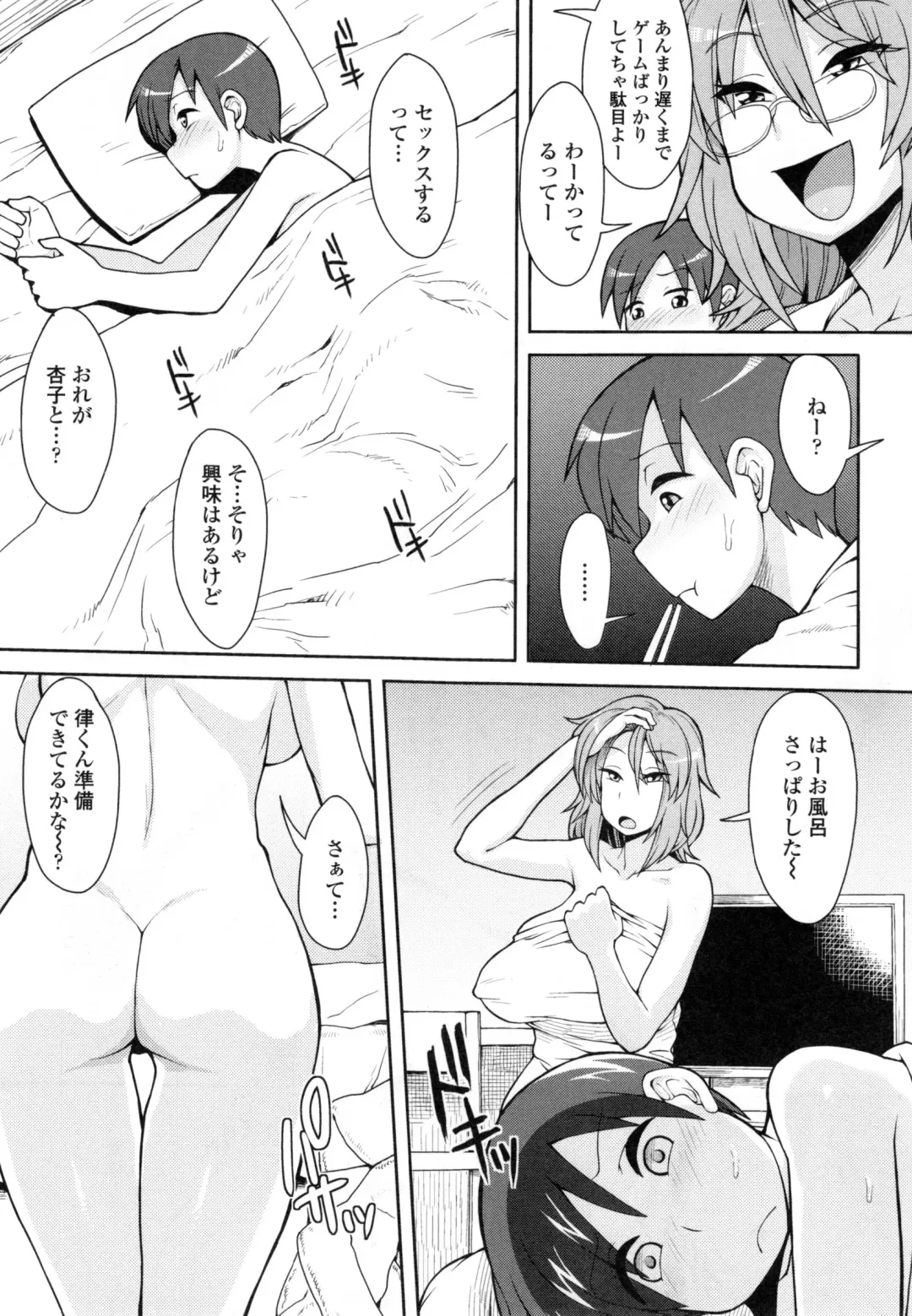 [Unou] Shikiyoku Agitation Fhentai - Page 152