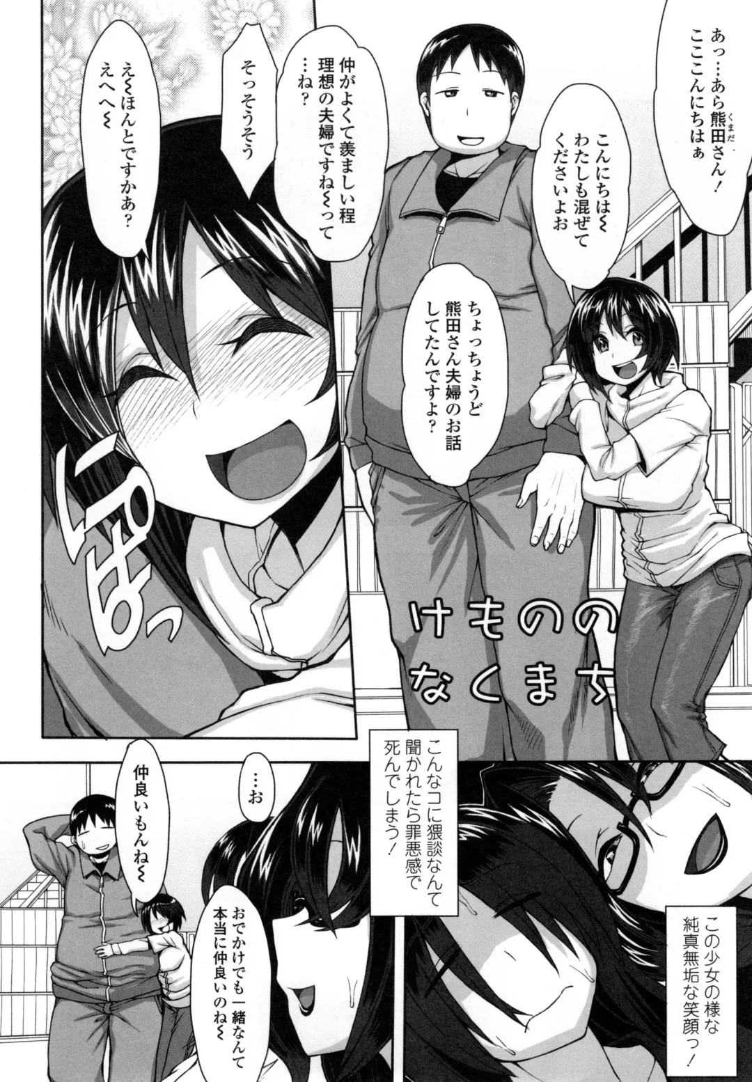 [Unou] Shikiyoku Agitation Fhentai - Page 165