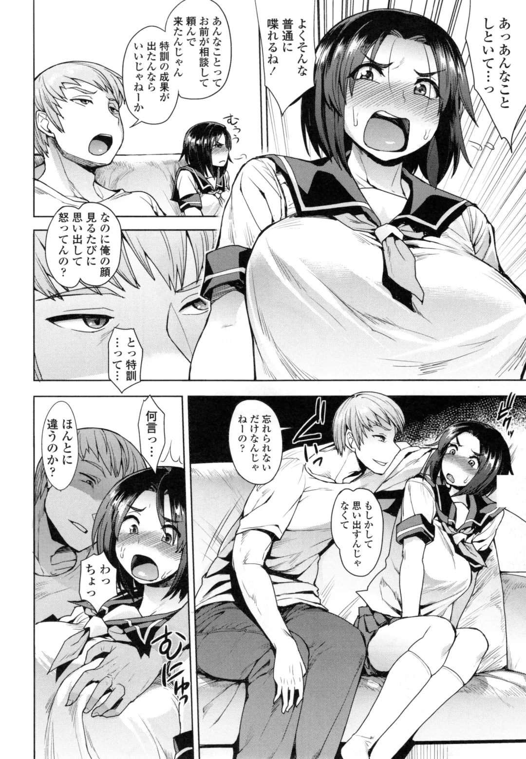 [Unou] Shikiyoku Agitation Fhentai - Page 37