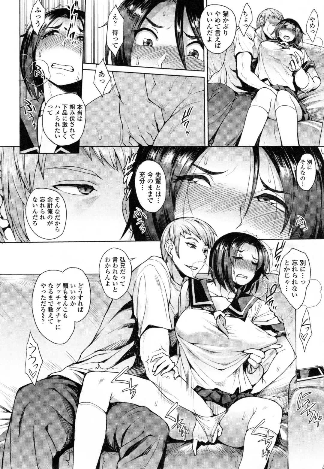 [Unou] Shikiyoku Agitation Fhentai - Page 39