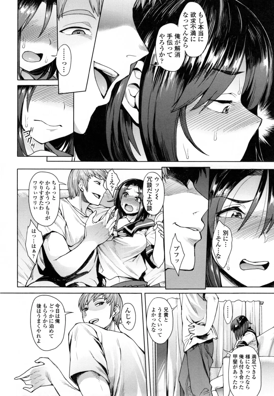 [Unou] Shikiyoku Agitation Fhentai - Page 41