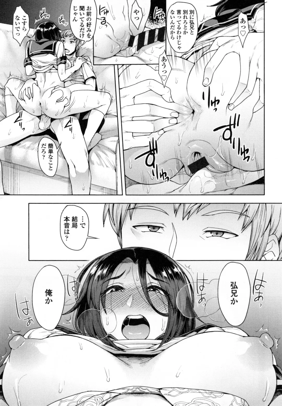 [Unou] Shikiyoku Agitation Fhentai - Page 52