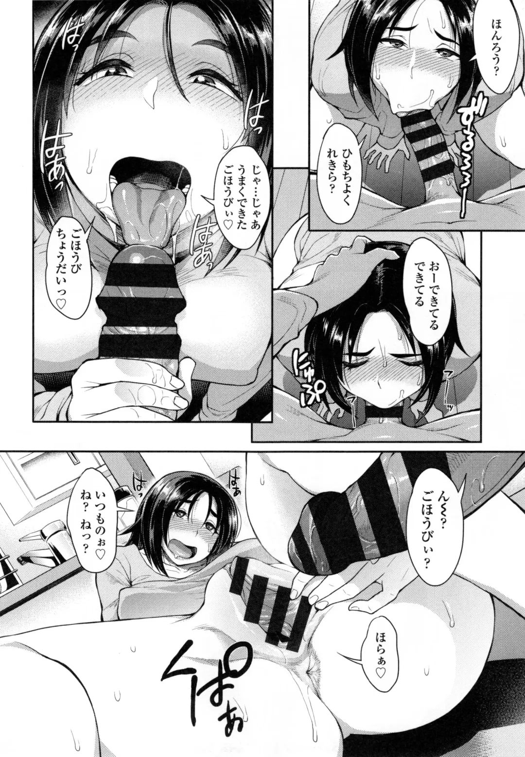 [Unou] Shikiyoku Agitation Fhentai - Page 63