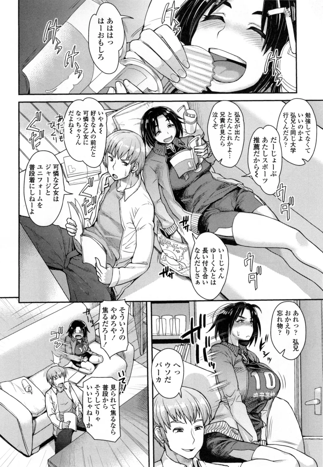 [Unou] Shikiyoku Agitation Fhentai - Page 7