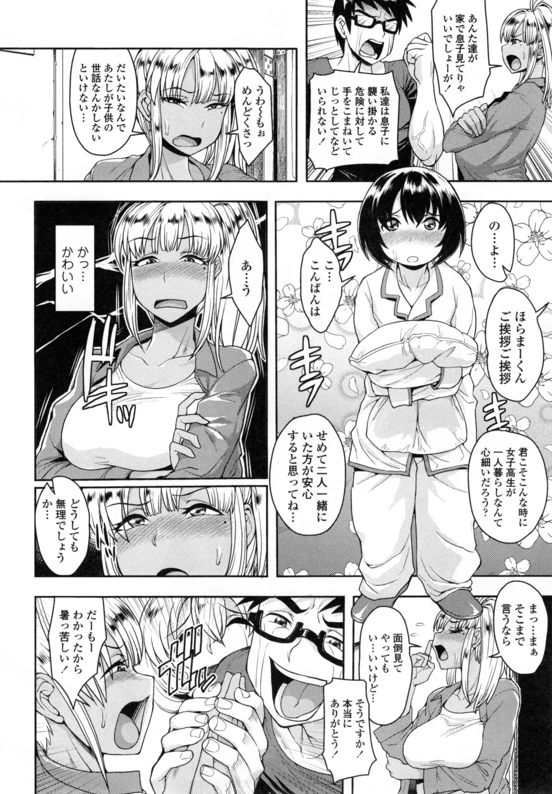 [Unou] Shikiyoku Agitation Fhentai - Page 91