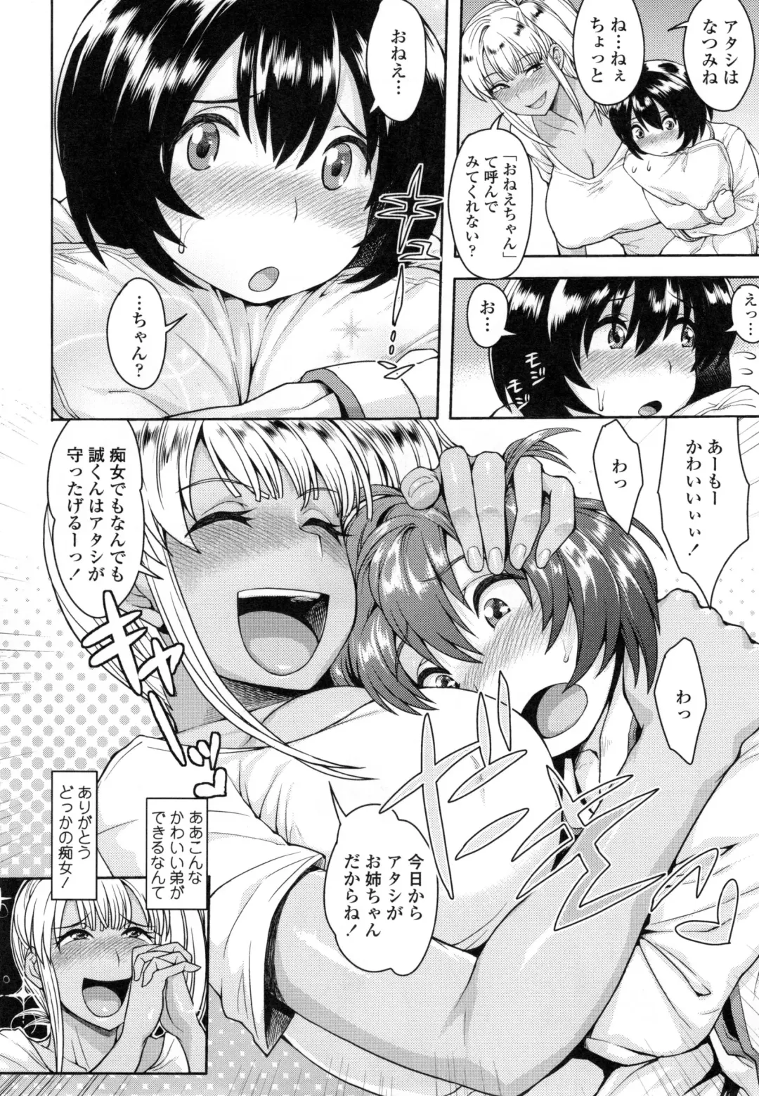 [Unou] Shikiyoku Agitation Fhentai - Page 93