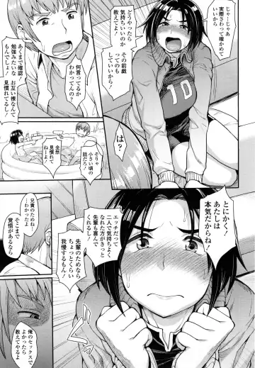 [Unou] Shikiyoku Agitation Fhentai - Page 10