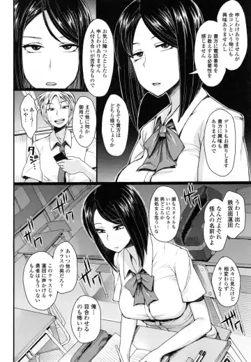 [Unou] Shikiyoku Agitation Fhentai - Page 117