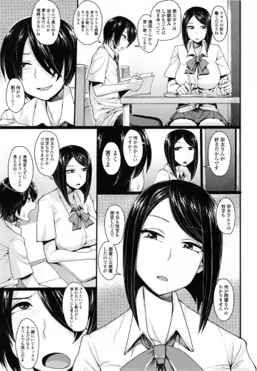 [Unou] Shikiyoku Agitation Fhentai - Page 120