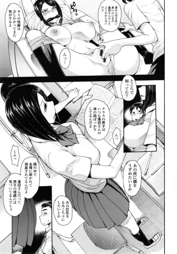 [Unou] Shikiyoku Agitation Fhentai - Page 122