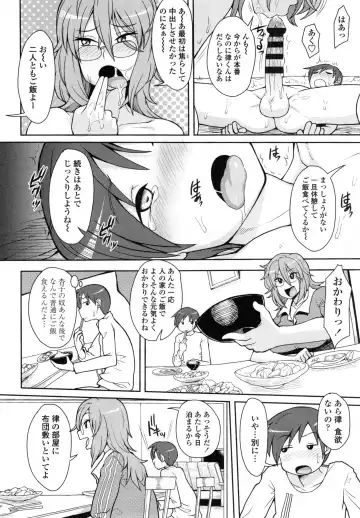 [Unou] Shikiyoku Agitation Fhentai - Page 151