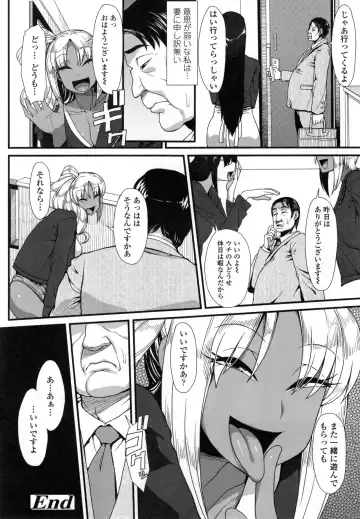 [Unou] Shikiyoku Agitation Fhentai - Page 195