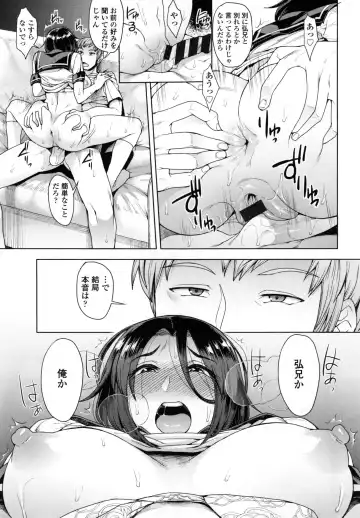 [Unou] Shikiyoku Agitation Fhentai - Page 52