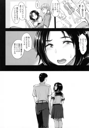 [Unou] Shikiyoku Agitation Fhentai - Page 69