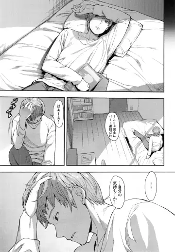 [Unou] Shikiyoku Agitation Fhentai - Page 70