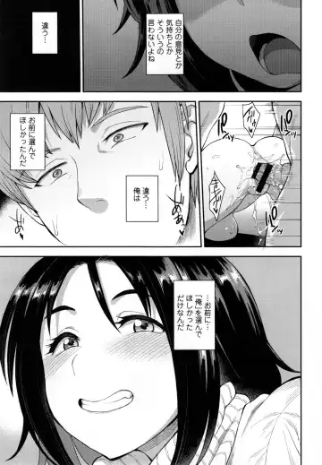 [Unou] Shikiyoku Agitation Fhentai - Page 82