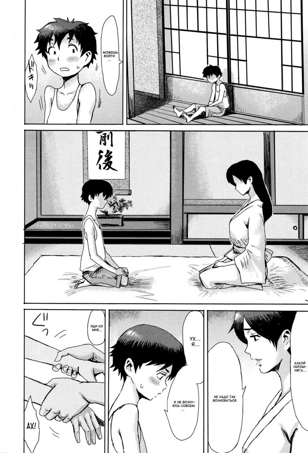 [Kuroiwa Menou] Natsu no Tsuioku | Летние воспоминания Fhentai - Page 10