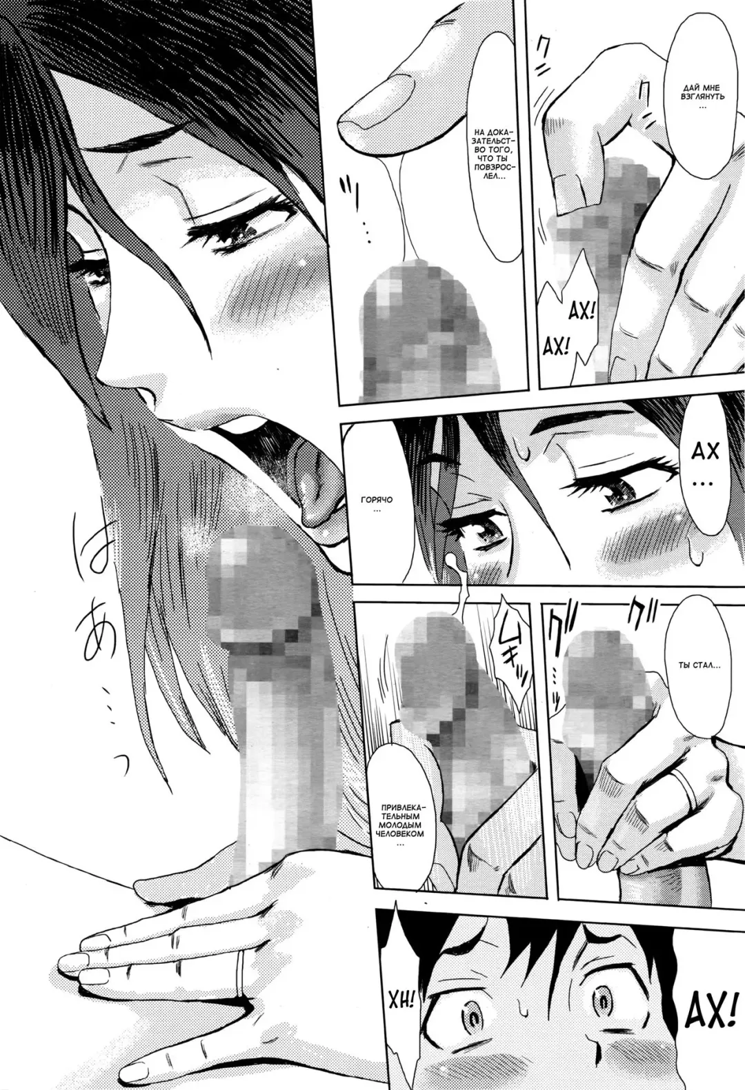 [Kuroiwa Menou] Natsu no Tsuioku | Летние воспоминания Fhentai - Page 12