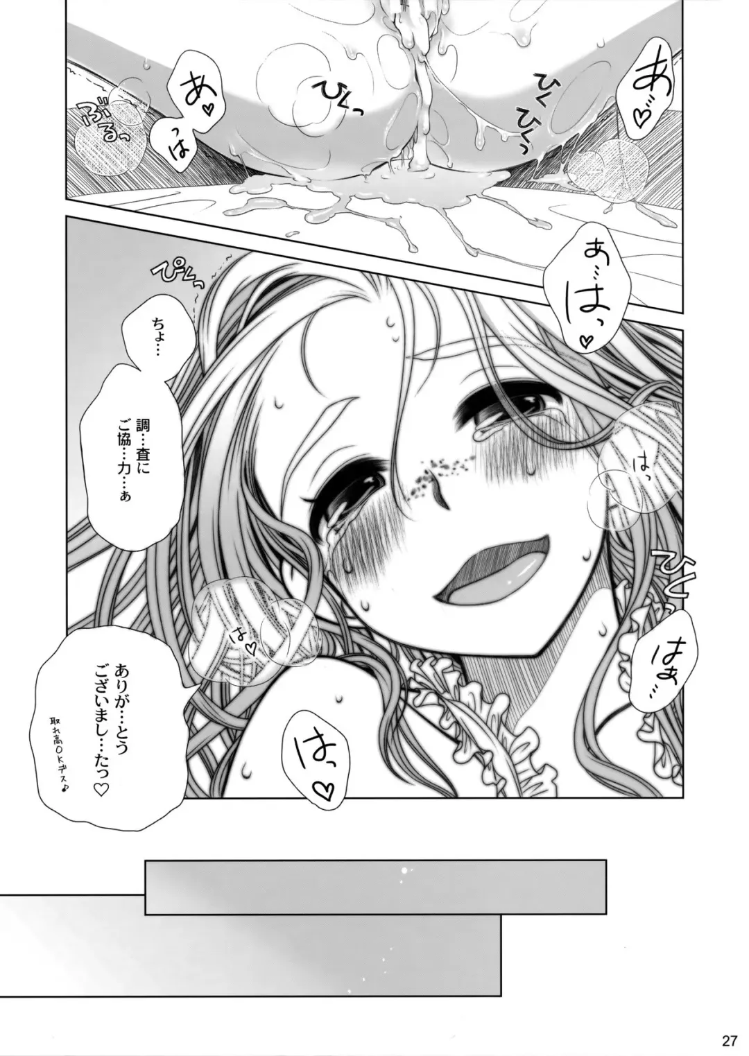 [Ootsuka Mahiro] Sorako no Tabi 1 Fhentai.net - Page 26