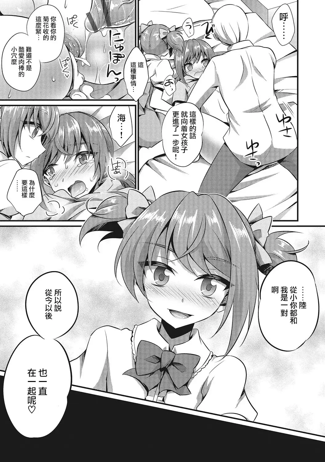 [Kaitou Yuuhi] similar Fhentai - Page 13