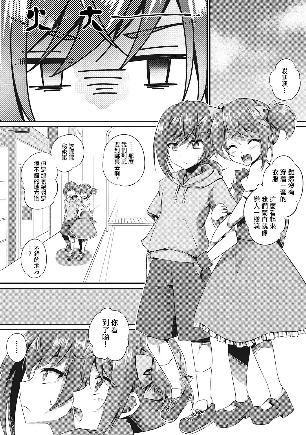 [Kaitou Yuuhi] similar Fhentai - Page 3