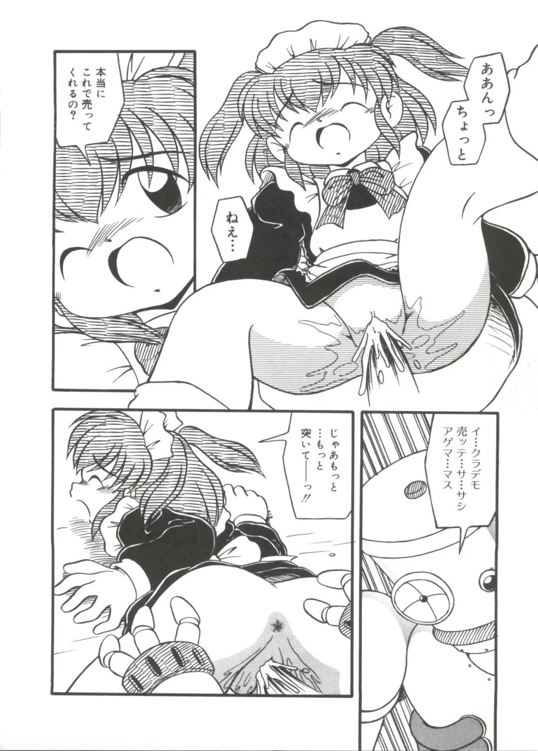 [Dash] Mizu no Iro Kaze no Iro Fhentai - Page 114