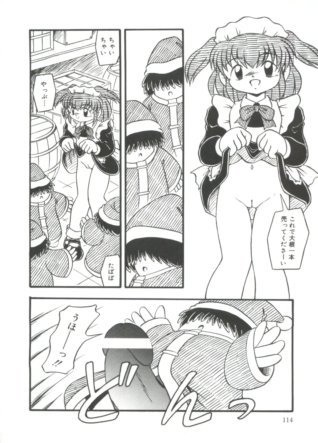[Dash] Mizu no Iro Kaze no Iro Fhentai - Page 116