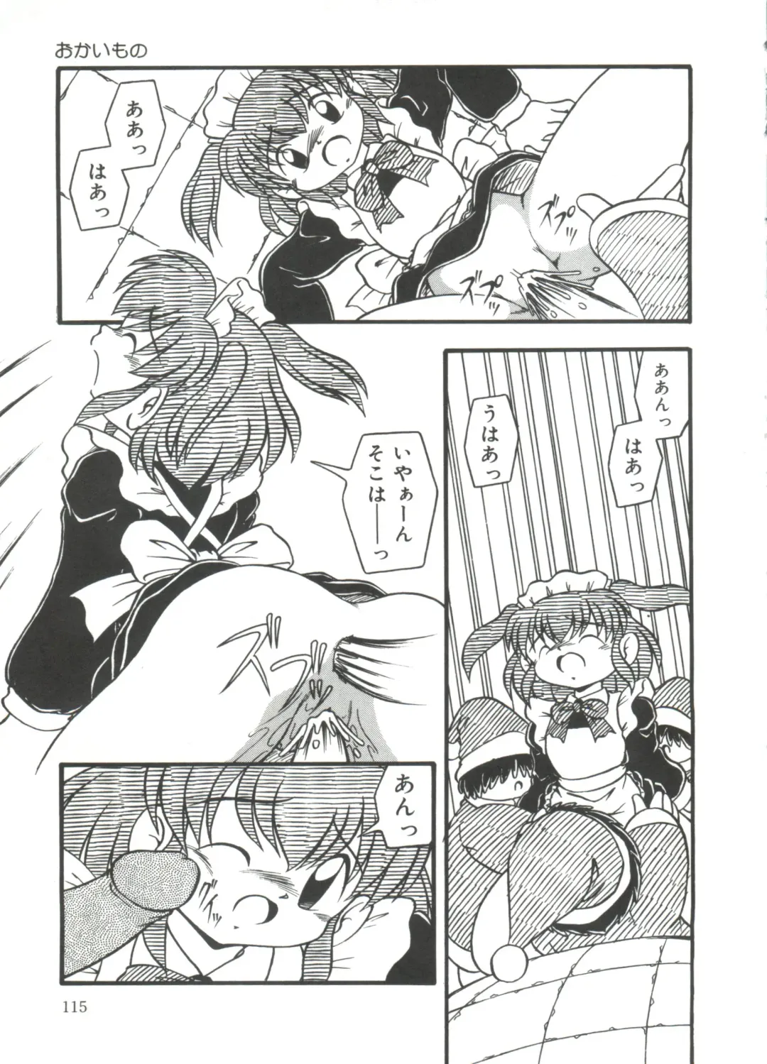 [Dash] Mizu no Iro Kaze no Iro Fhentai - Page 117