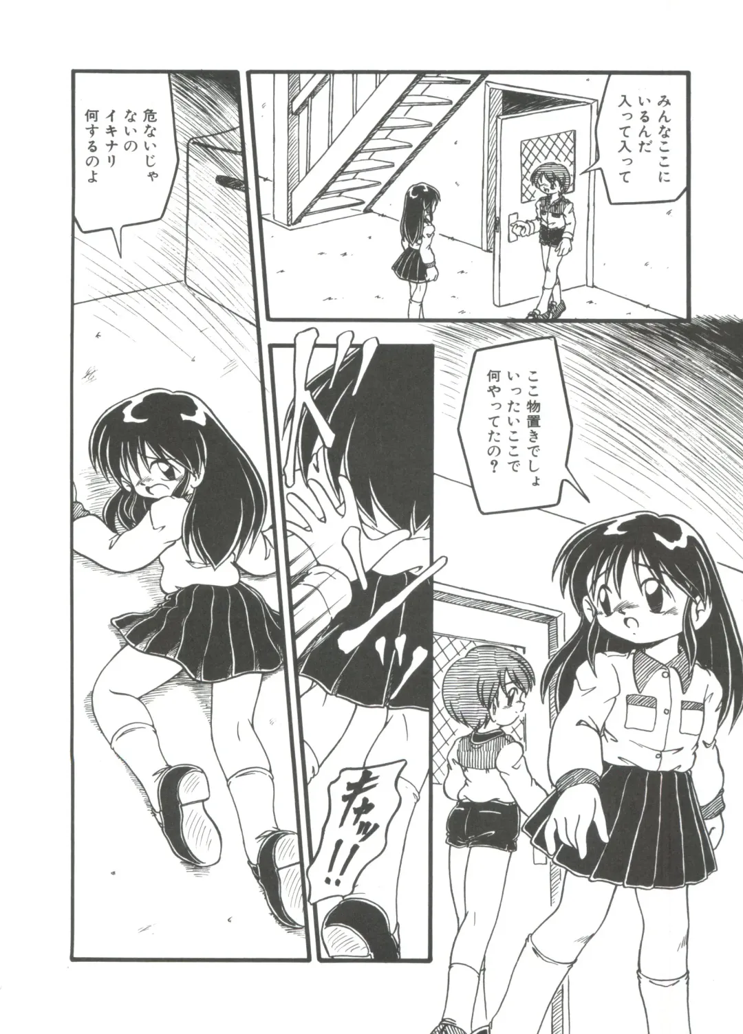 [Dash] Mizu no Iro Kaze no Iro Fhentai - Page 128