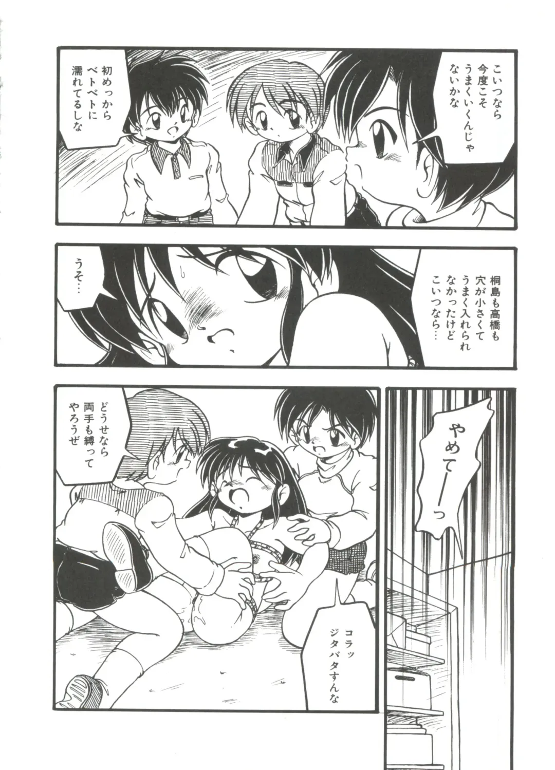 [Dash] Mizu no Iro Kaze no Iro Fhentai - Page 132