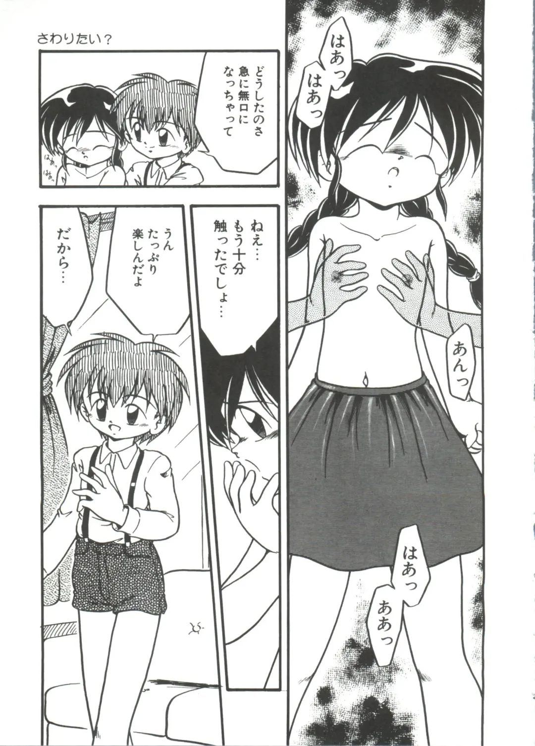 [Dash] Mizu no Iro Kaze no Iro Fhentai - Page 141