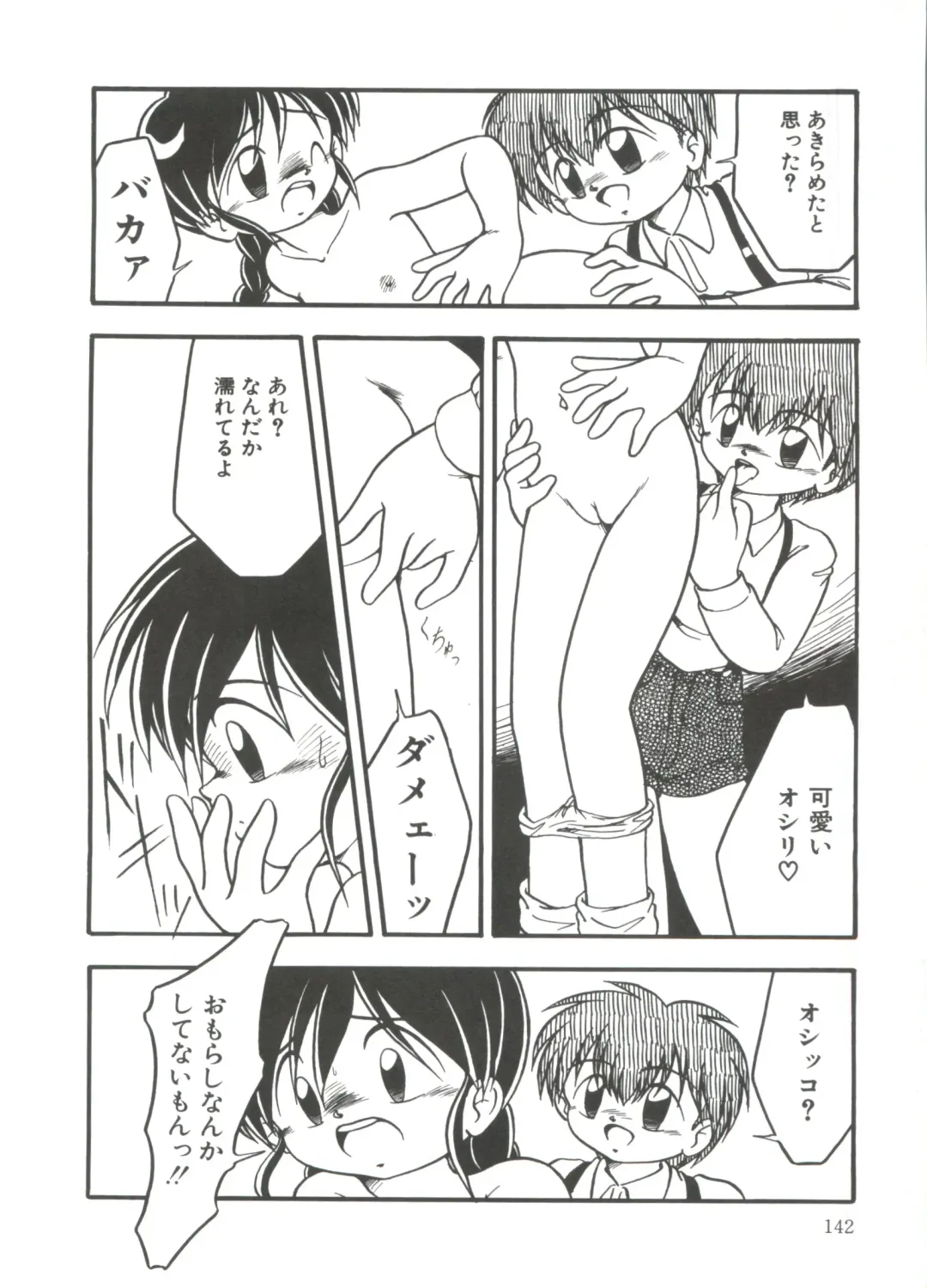 [Dash] Mizu no Iro Kaze no Iro Fhentai - Page 144