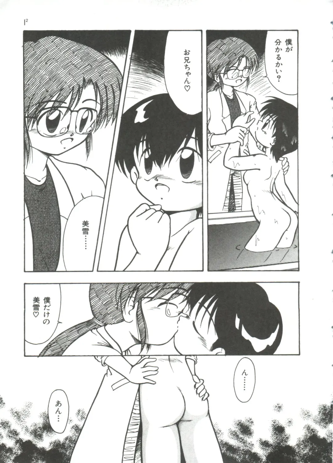 [Dash] Mizu no Iro Kaze no Iro Fhentai - Page 27