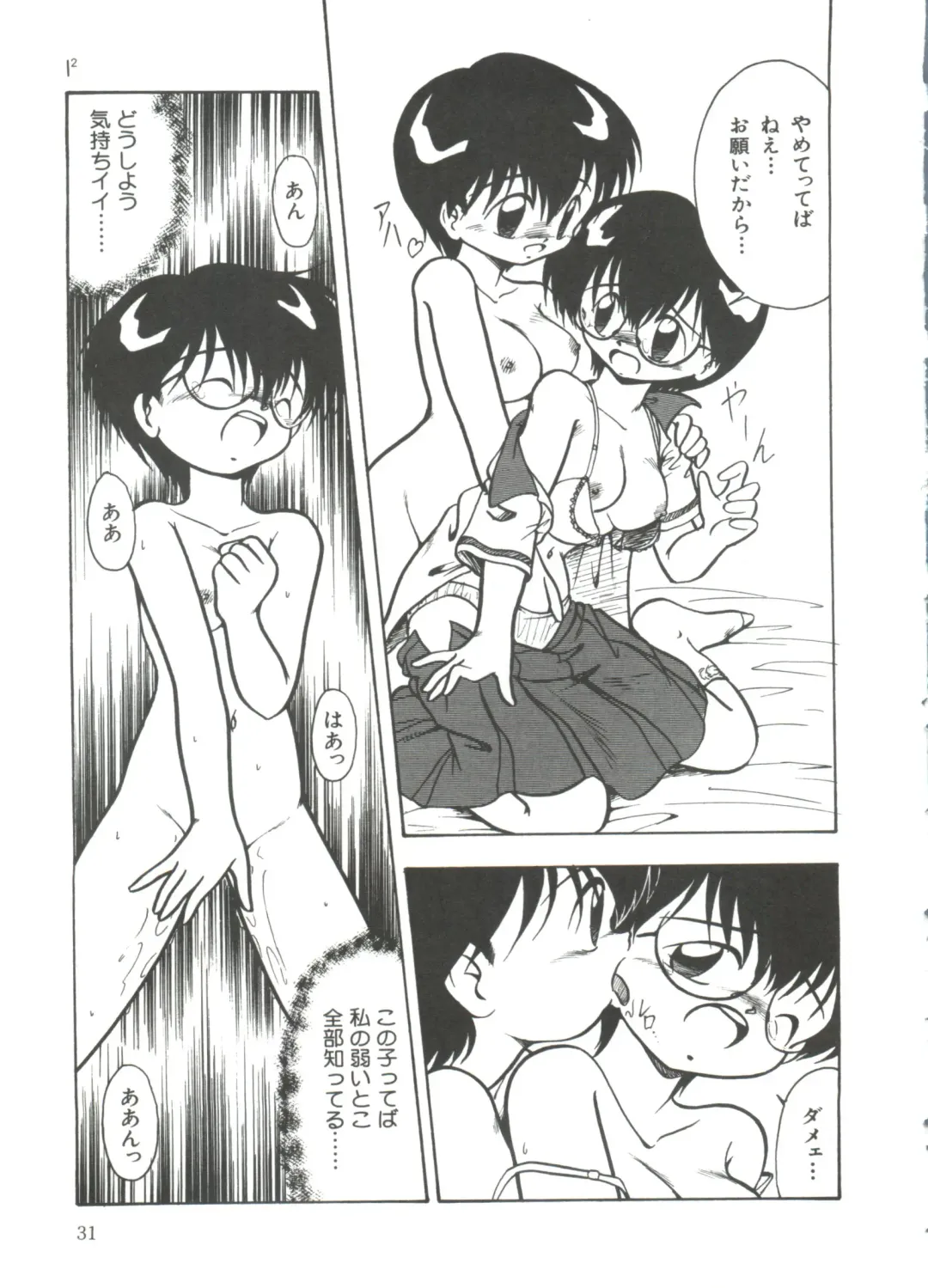 [Dash] Mizu no Iro Kaze no Iro Fhentai - Page 33