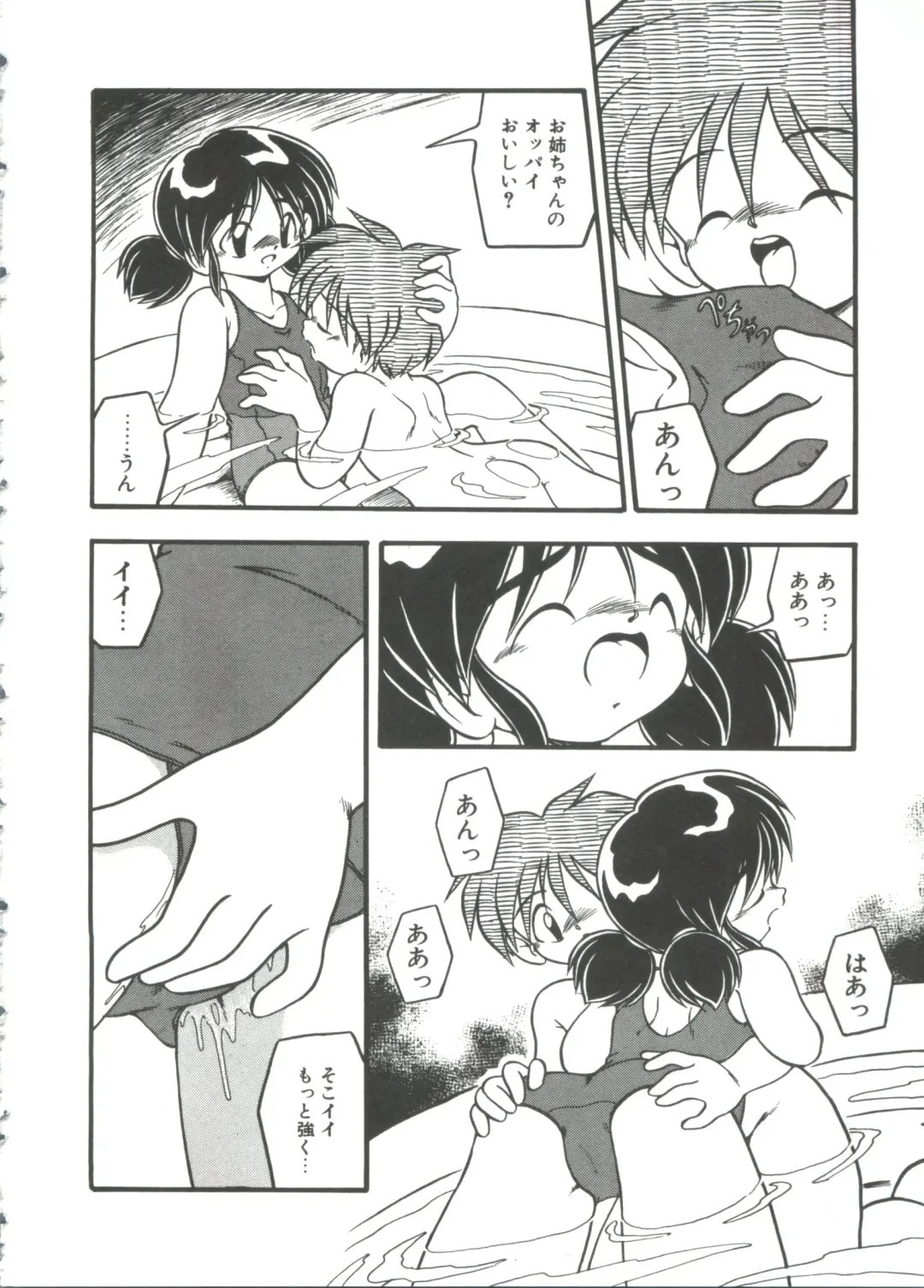 [Dash] Mizu no Iro Kaze no Iro Fhentai - Page 56