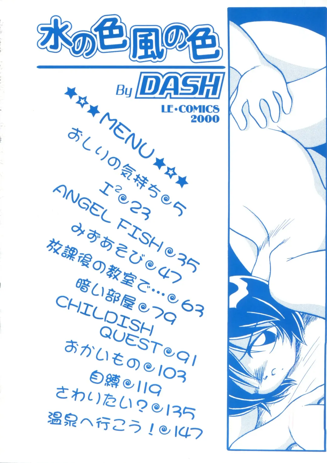 [Dash] Mizu no Iro Kaze no Iro Fhentai - Page 6